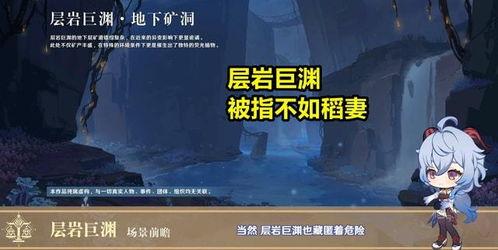 原神层岩舅最新爆料,揭秘原神神秘层岩巨兽之谜