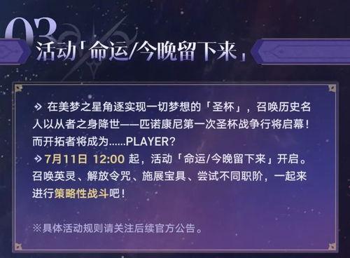 崩铁爆料最新爆料,揭秘游戏内重大更新与神秘新角色