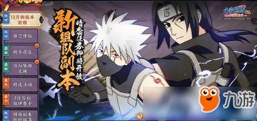 火影版本更新最新爆料,全新技能与角色震撼登场！