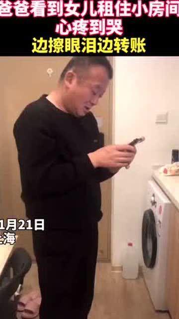 上海父亲视频在线观看,见证父爱如山，在线观看感动瞬间