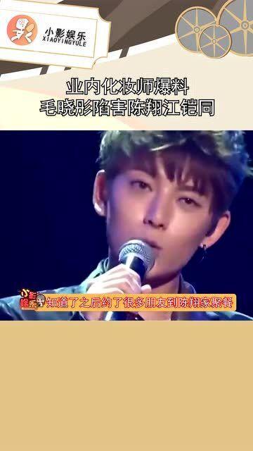 陈翔化妆师爆料视频,化妆台上的明星秘密大公开