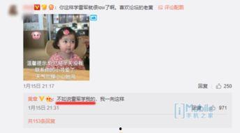 乐凡微博爆料最新消息