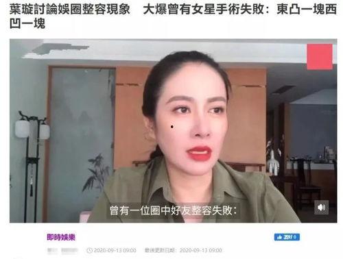 超级掌门人爆料整容视频,超级掌门人整容前后惊人对比