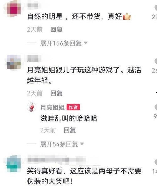 月亮姐姐爆料视频,揭秘幕后故事